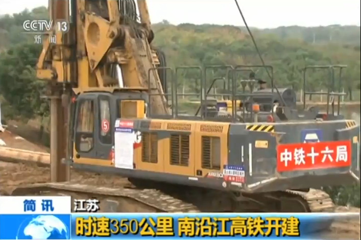 中新網：時速350公里 南沿江高鐵開建