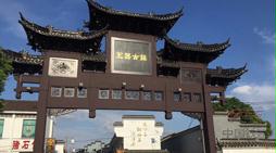 揚州灣頭玉器特色小鎮