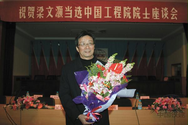 梁文灝當選工程院院士(鐵一院、 高俊,2005年12月攝).JPG