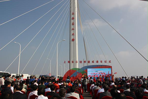 世界最大橋隧結合工程,“長江門戶第一橋”——上海長江隧橋通車儀式(平貴書 2009年10月31日攝).jpg
