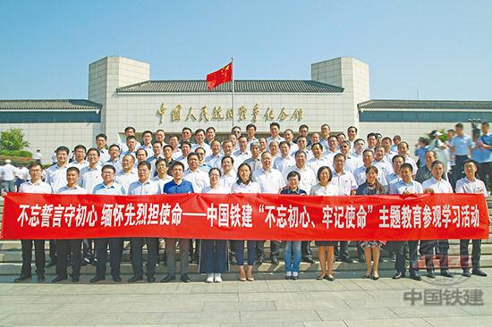 中國鐵建機關部門副職級以上黨員領導干部和黨員代表在紀念館前合影。(李錦龍 攝).jpg