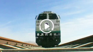 視頻展播 視頻展播